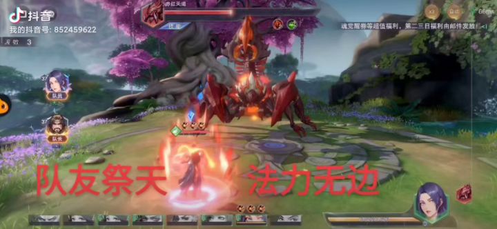 队友祭天  法力无边截图