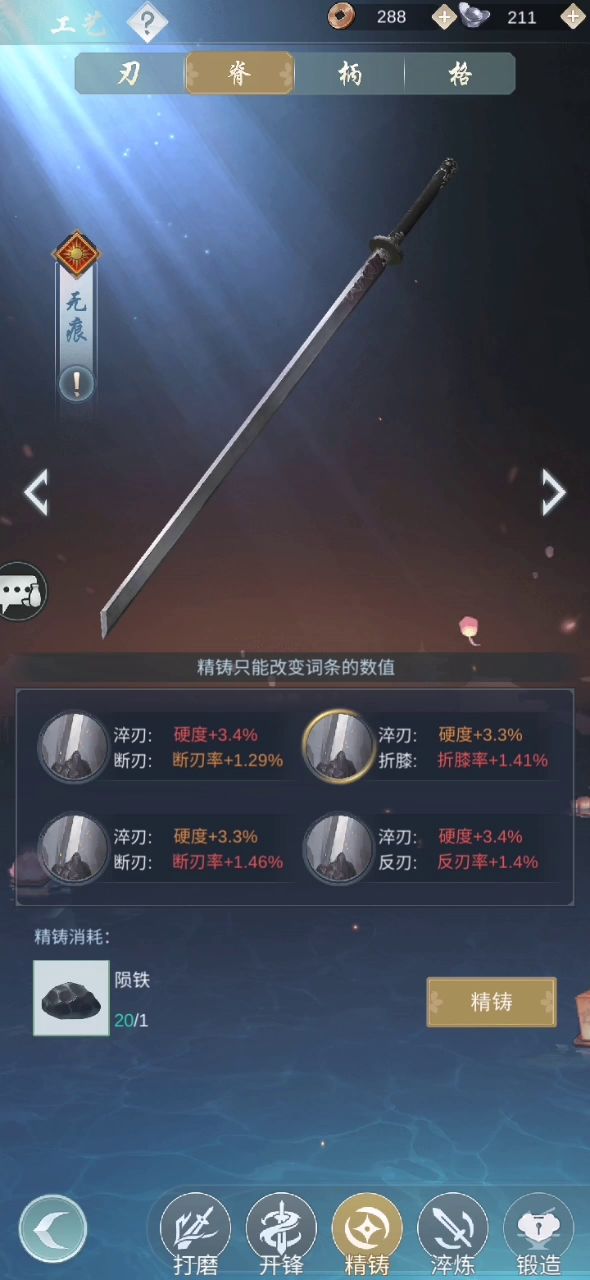 20淬炼出6次红，这合理🐴截图