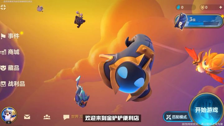 《金铲铲便利店》小小英雄篇——仙灵胖胖龙截图
