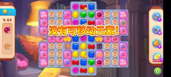39.梦幻家园第688关截图