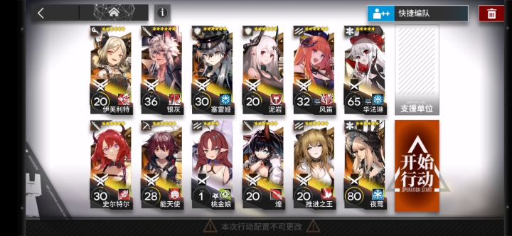晚安老板们。。。wtf！截图