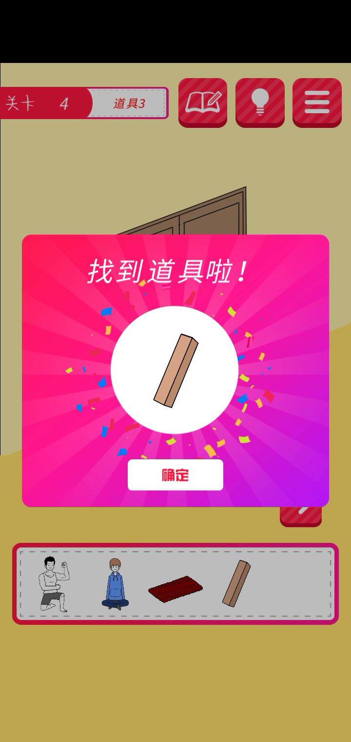 点点攻略 2截图