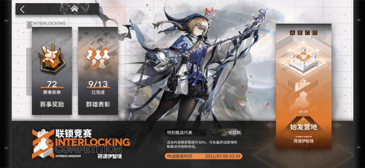 联锁竞赛 荷谟伊智境 FIN-TS 黄昏秘境 全驻守单核打法截图