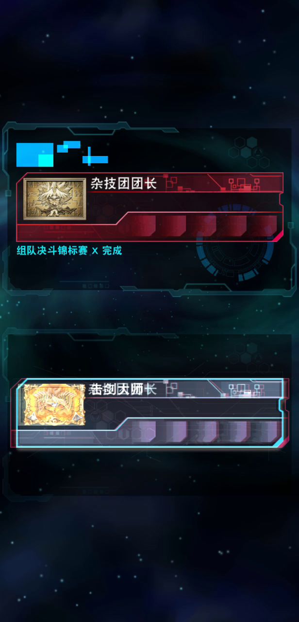 内奸龙yyds截图