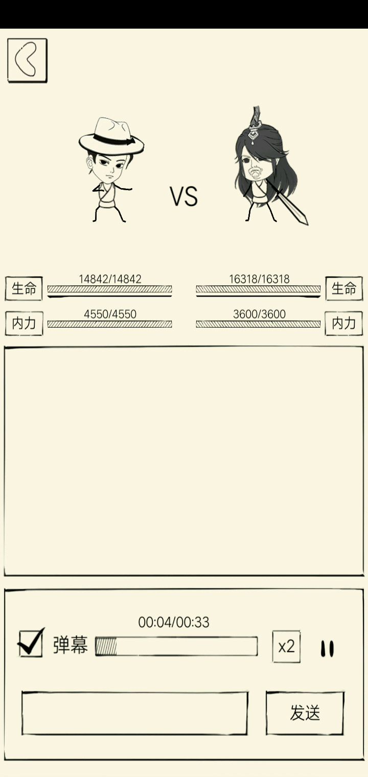 真龙PK流星截图