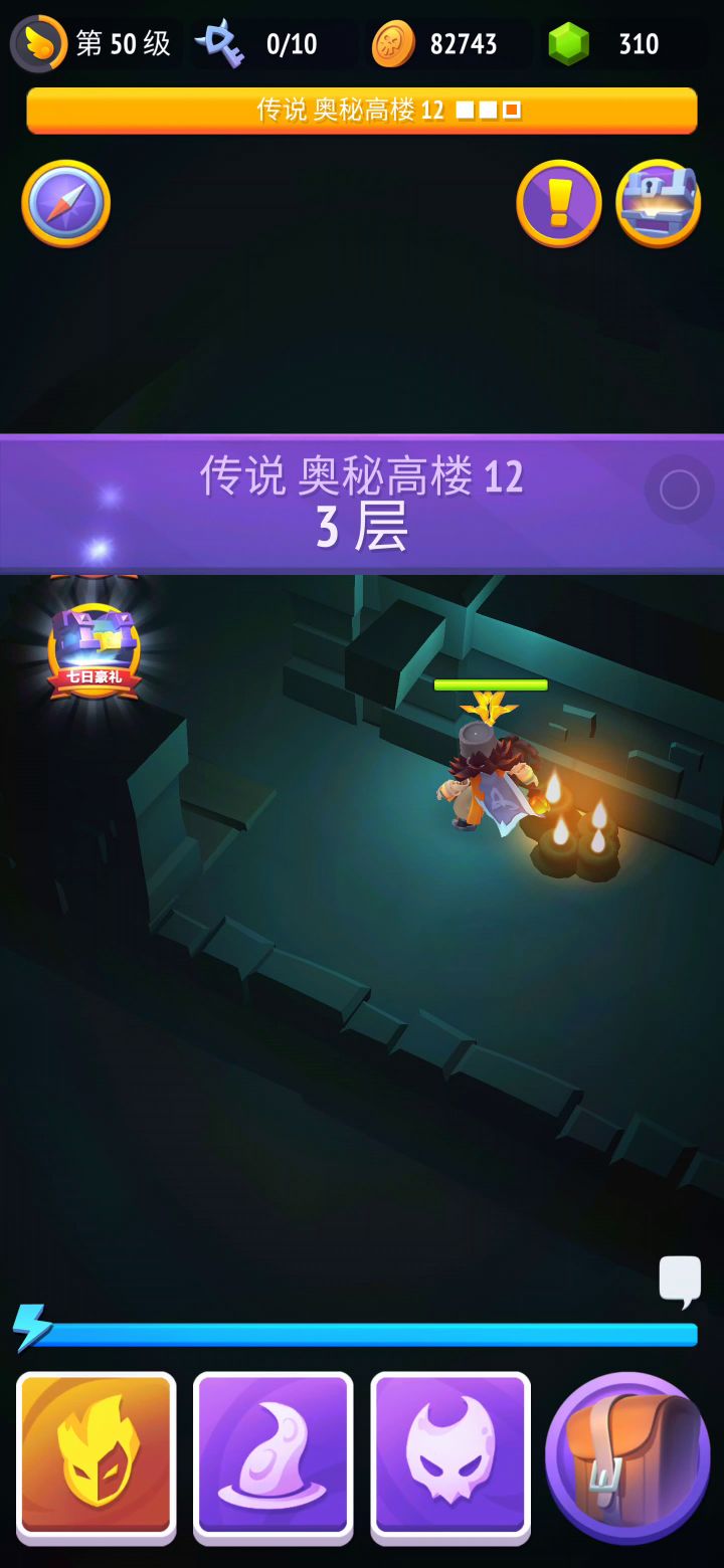通关攻略截图
