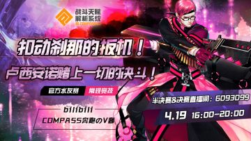 「 扣动刹那的扳机！卢西安诺赌上一切的决斗」水友赛精彩合集 6