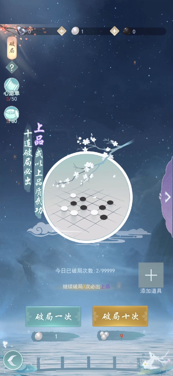 (8.16重大更新,加入智能识谱功能)iOS版出行/种植计时提醒器 1截图