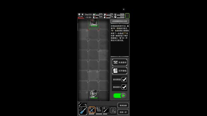一般难度+刺斩诡首截图