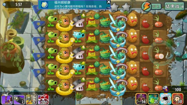 花园战争之全屏消消乐怎么无伤打？截图