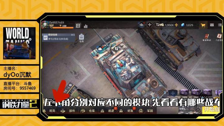 【投稿】老坦克手带你三分钟了解钢2～火力对决玩法你值得拥有～截图