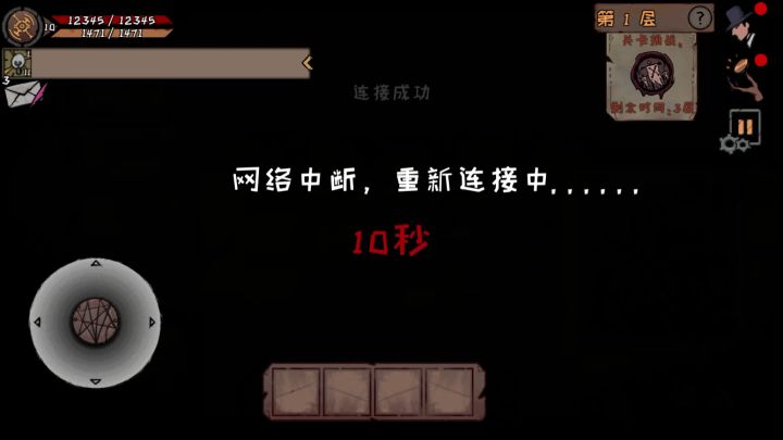 日常死机截图
