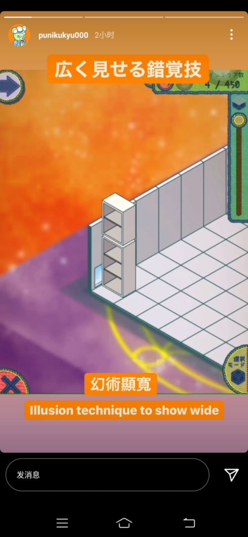 日服大佬给的装修小技巧！截图