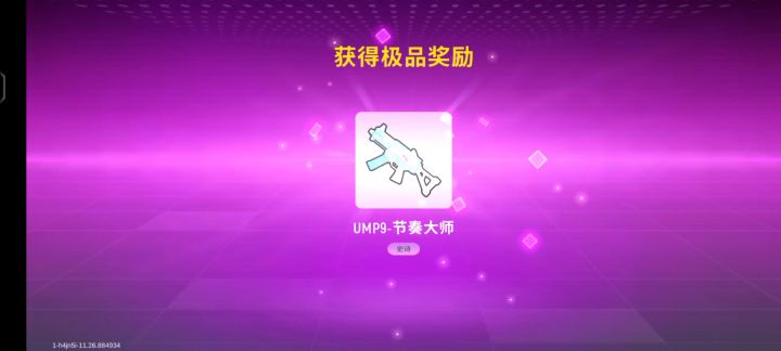 香肠派对四周年四连击截图