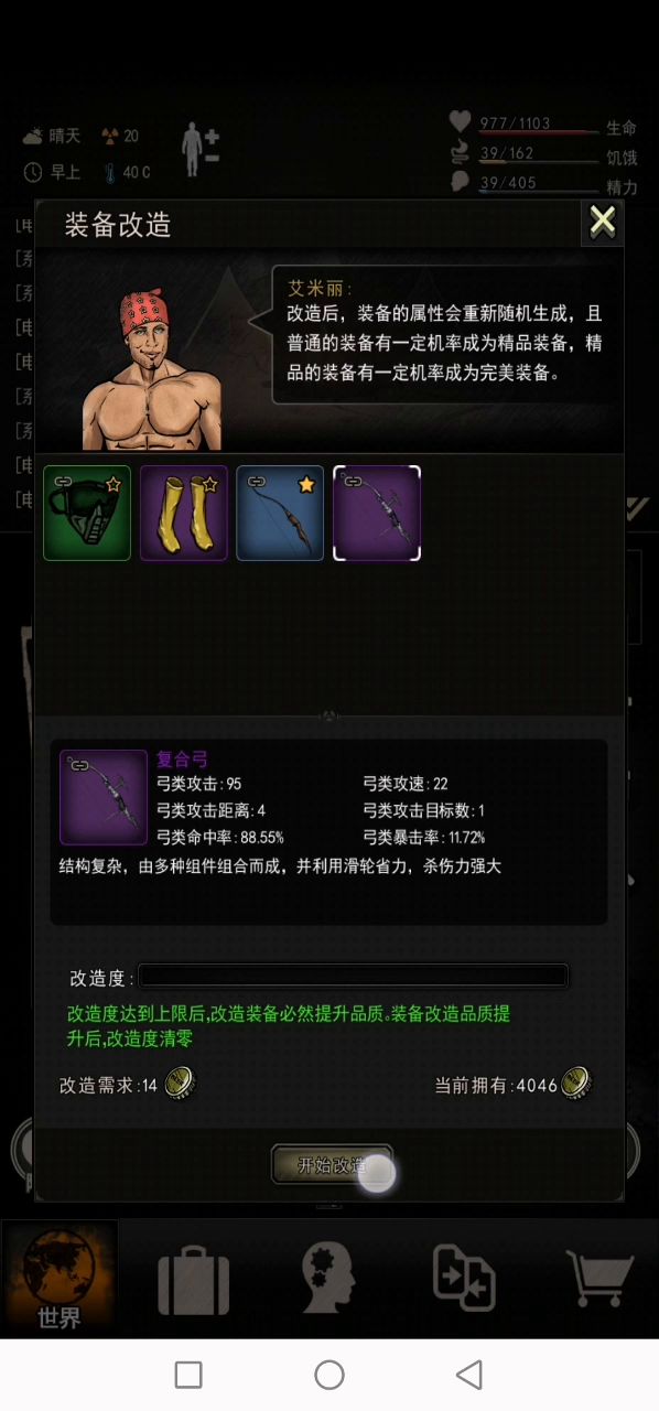 终于不算是萌新了截图