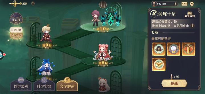 勉强挂十，肯娘队截图