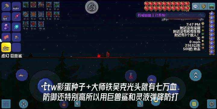 ftw铁吴克截图