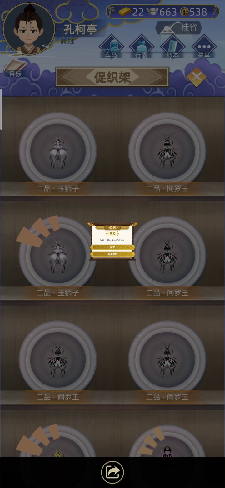 前期最赚钱的职业,促织截图
