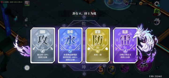 雷三伤疗挂机通关困难截图