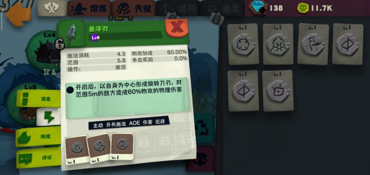 36层卡关截图