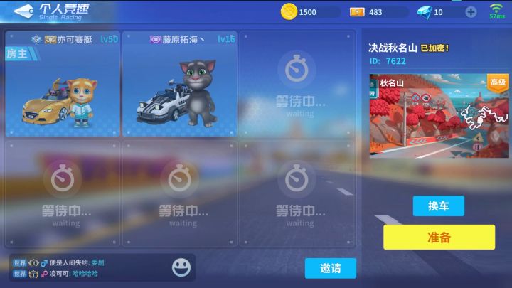 决战秋名山,水沟极速过弯!截图