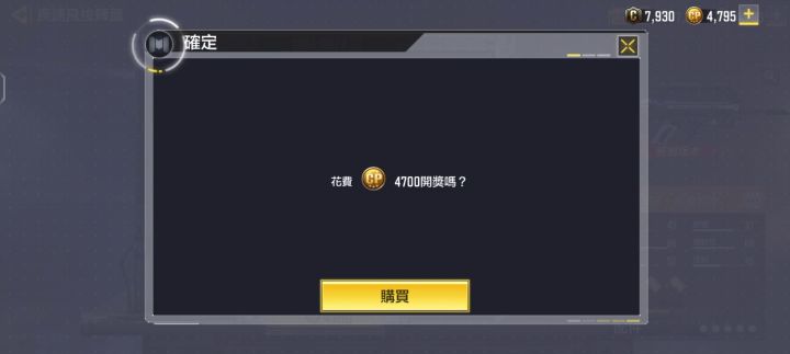 第四把橙了截图