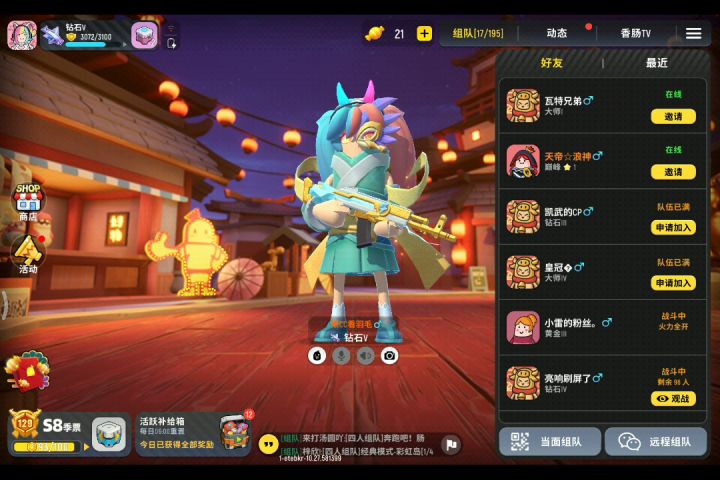 请勿开声音！截图