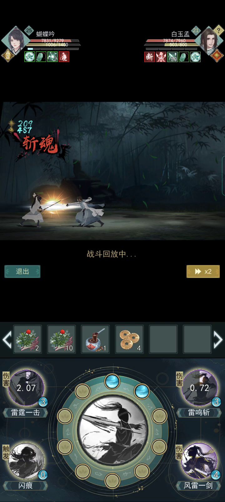 灼光剑影15连截图