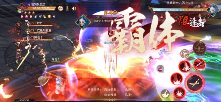 炼狱24点名机制截图
