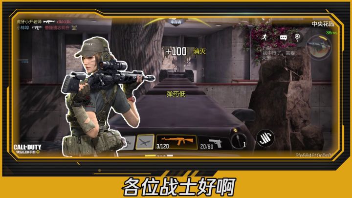 【冬日行动】新版本武器平衡性调整!截图