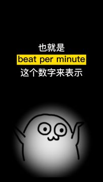 【ACE教程·创作教学】什么是速度？时值？拍号？