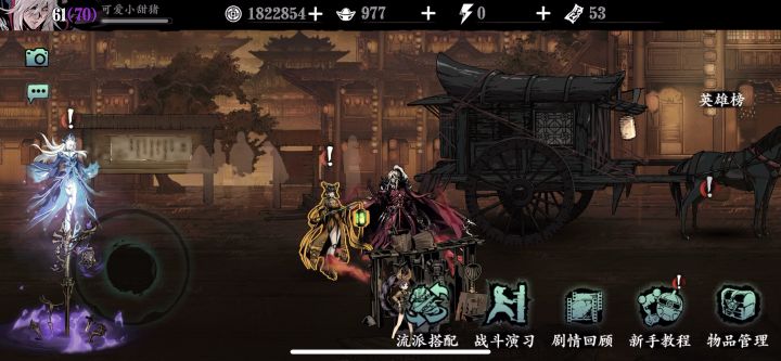庆祝一下出了最后一张魔堡截图