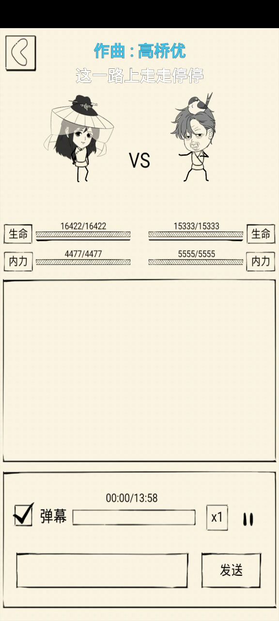 挑战，谁能听着歌看完？截图