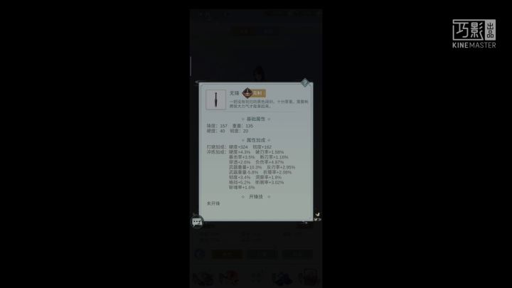 天信很完美了，建议加强其他门派截图
