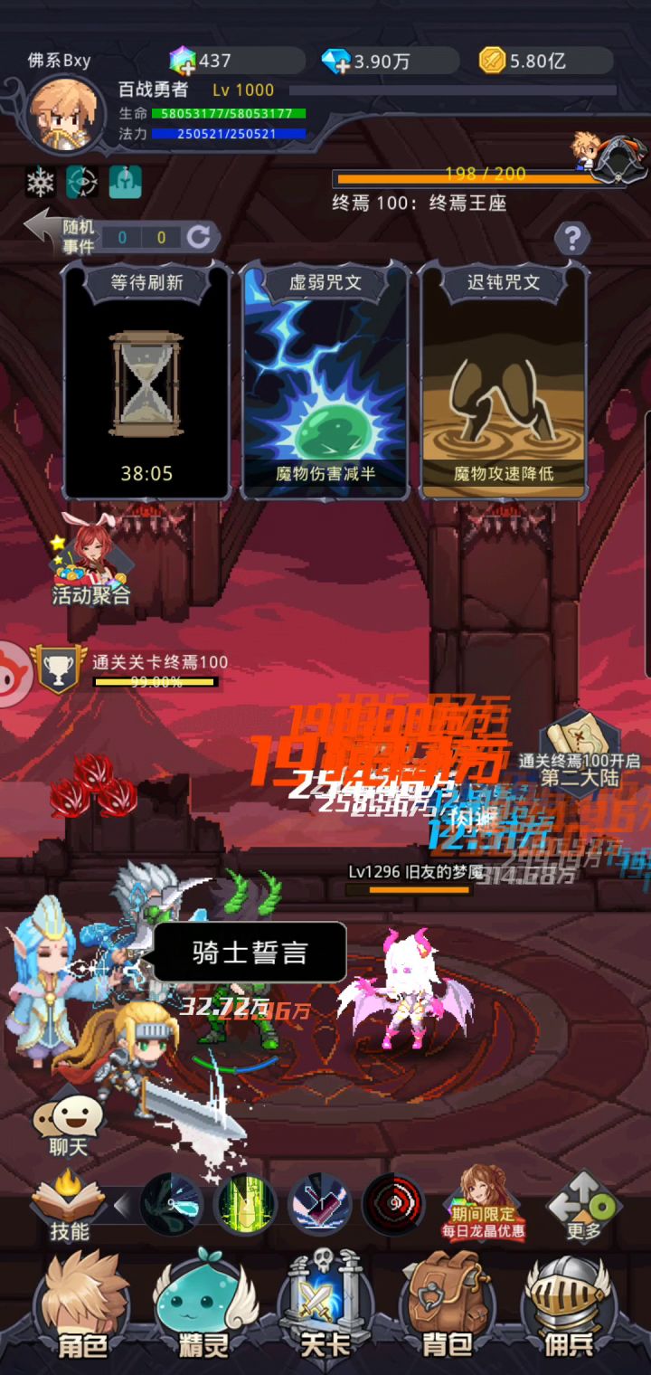 磨磨唧唧打完第一大陆了截图