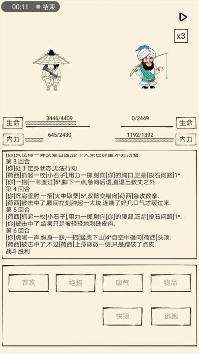 这啥被动技，我也想学截图