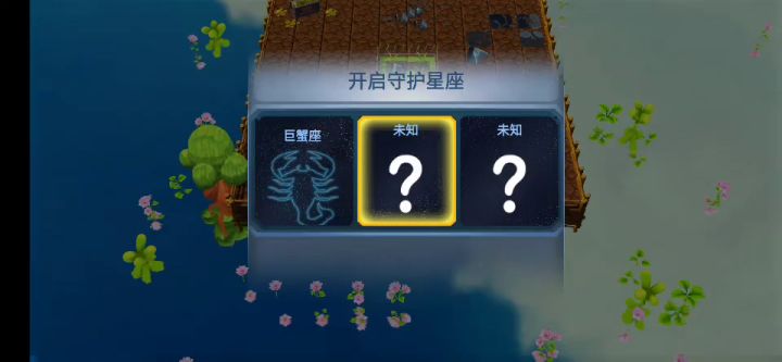 日常刷刷怪,随机看看星盘效果!截图