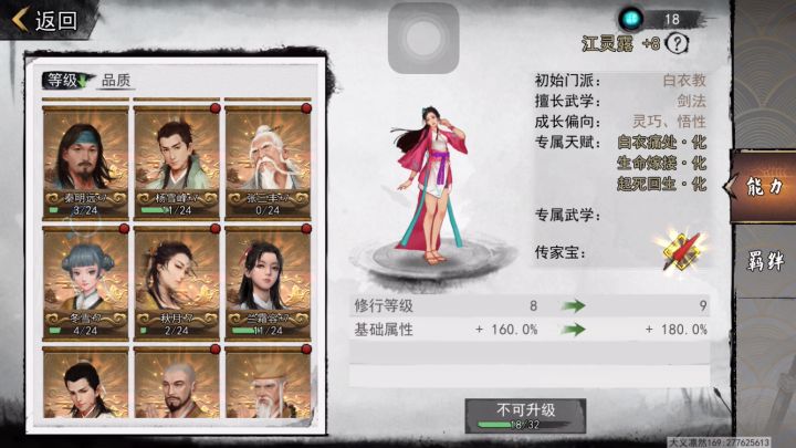 心魔30全解锁截图