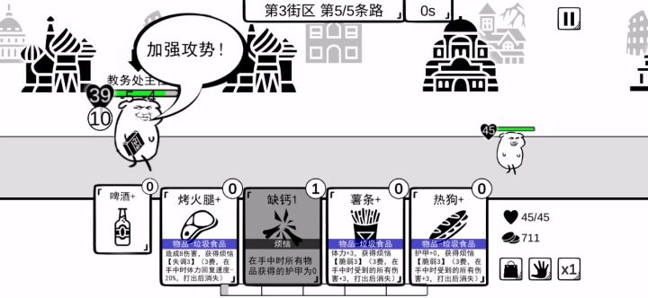 辣鸡食品流的奥义截图
