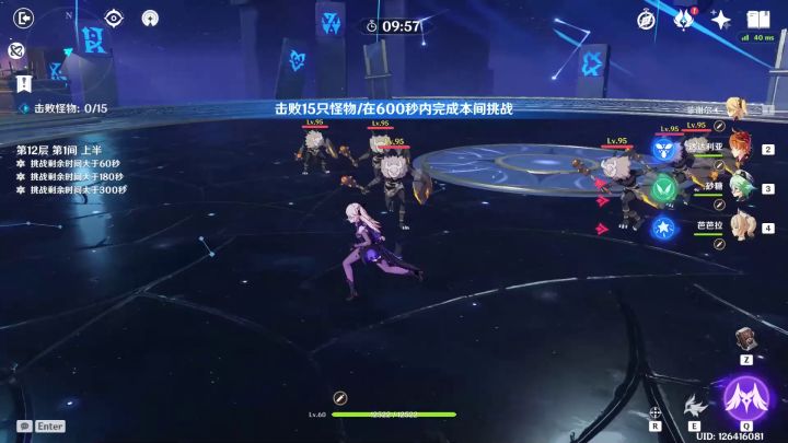 强迫症治疗术截图
