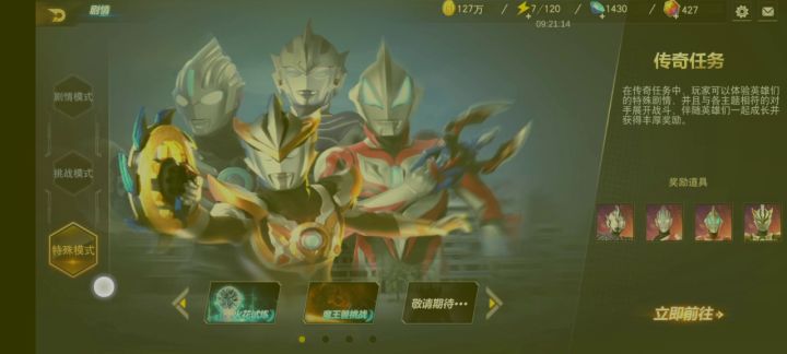 庞顿打噩梦魔王兽，第七天，噩梦魔格大蛇！截图