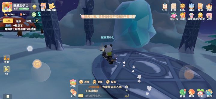 一起来雪山小屋打卡吧截图