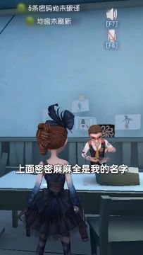 【庄园Disco】这年头，会偷偷写你名字的，大概只有纪律委员了。