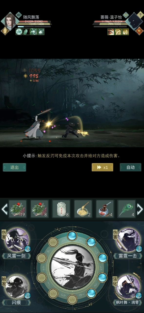 40级醒世天信打50级诗人和活动50级月华香主 2截图