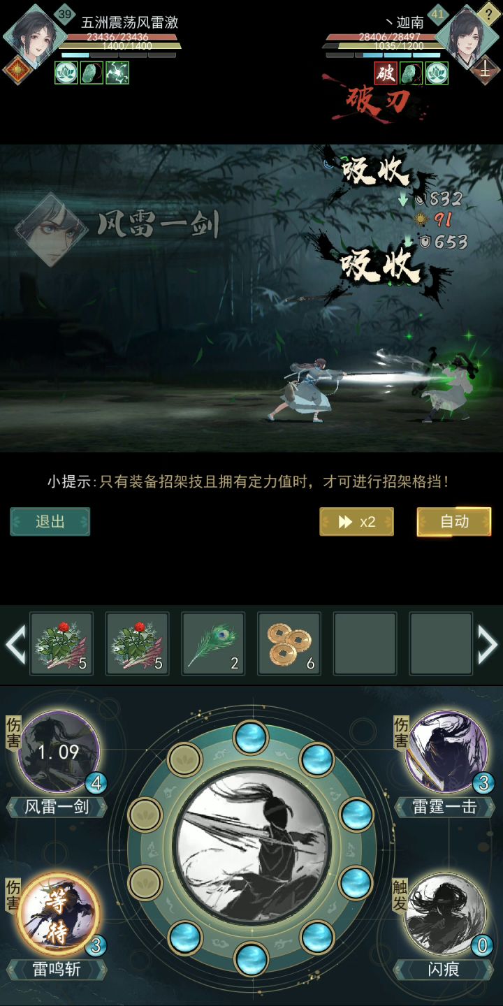 破刃yyds截图