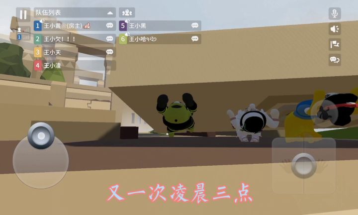 沙雕队友的的沙雕日常（二）截图
