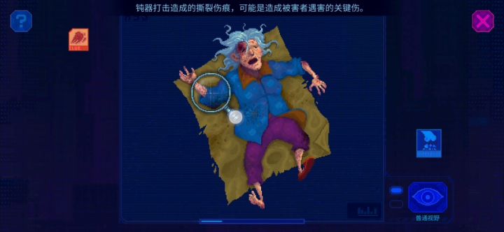 老太太线索攻略截图