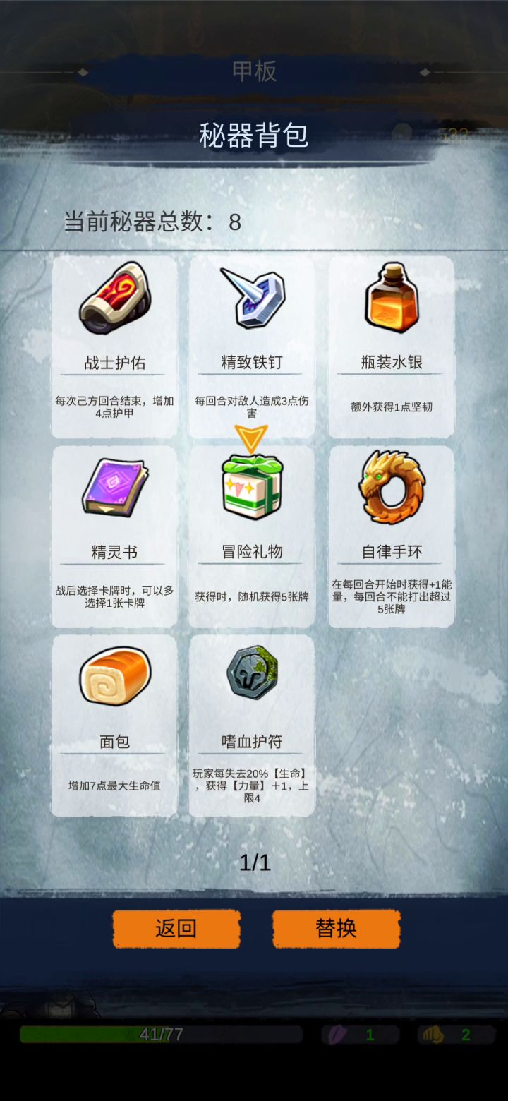 BUG截图