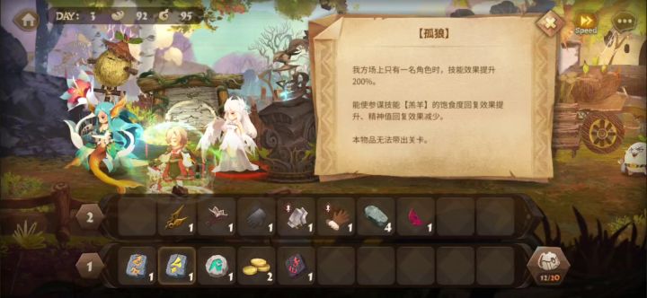 【同生共死】红诺碰瓷打法截图