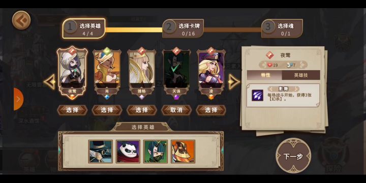 《洛林熊猫流》截图